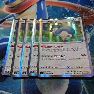 カビゴン くいだめ