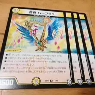 音奏　ハープララ　４枚 1枚