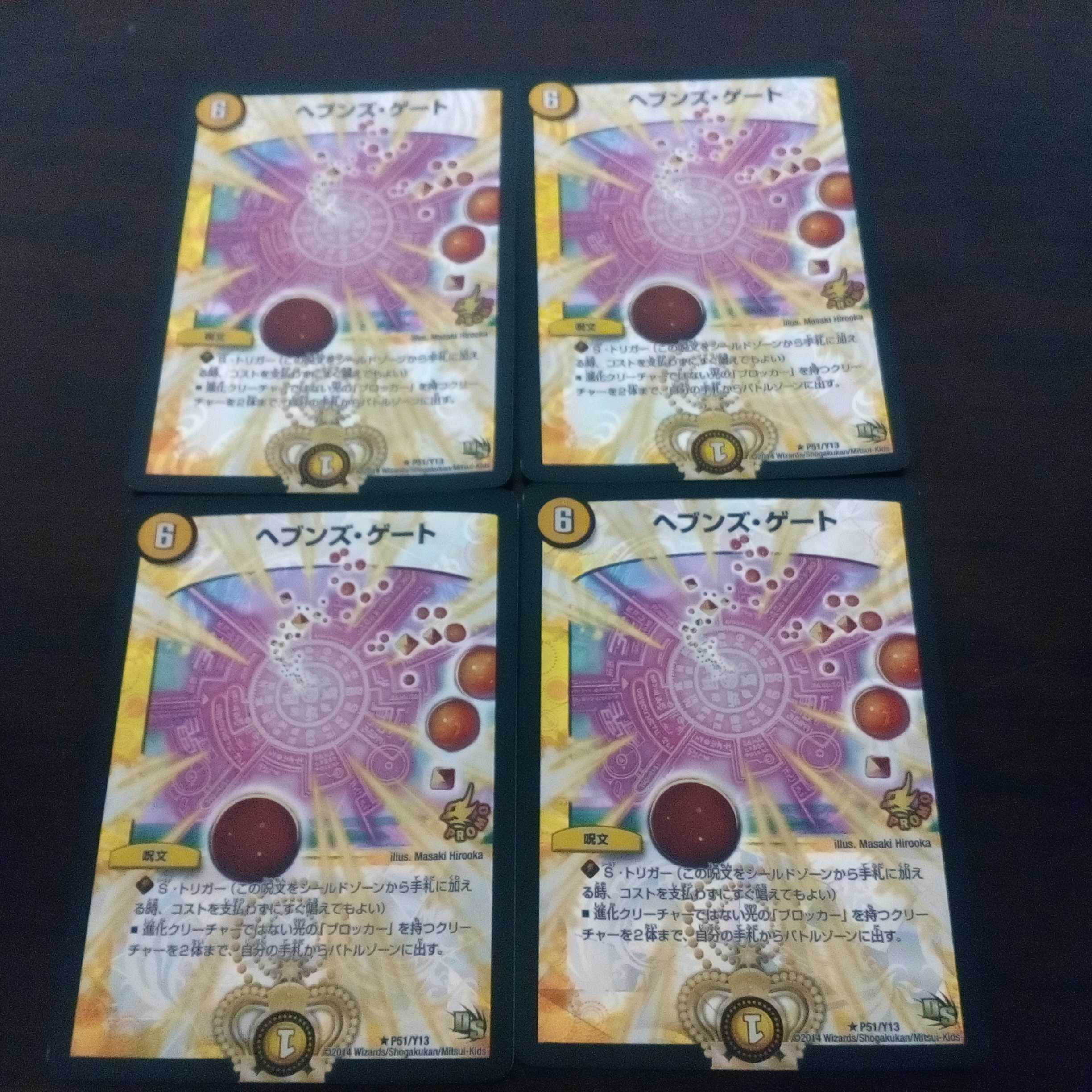 ヘブンズゲートwinnerプロモ