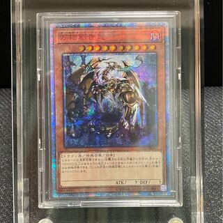 万物創世龍 10000シークレットレア