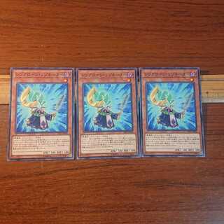 シンクローン・リゾネーター N 3枚