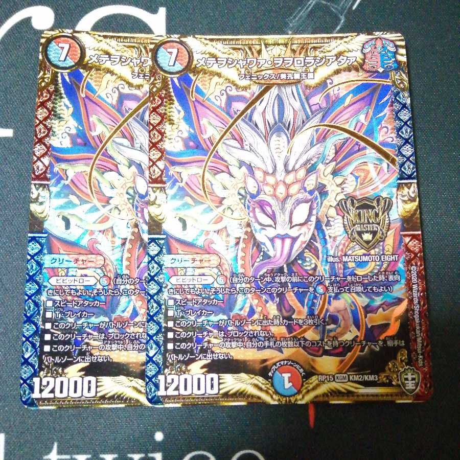 メテヲシャワァ・ヲヲロラシアタァ 2枚