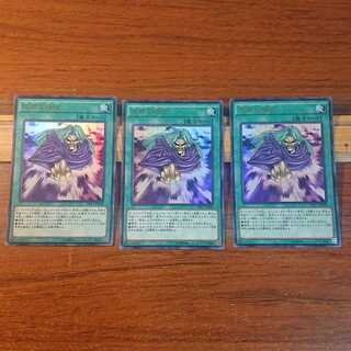 天声の服従 UR 3枚