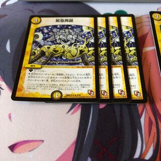 b53 緊急再誕 4枚 名もなきデュエリスト