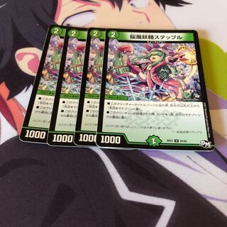 b53 桜風妖精ステップル 4枚 名もなきデュエリスト