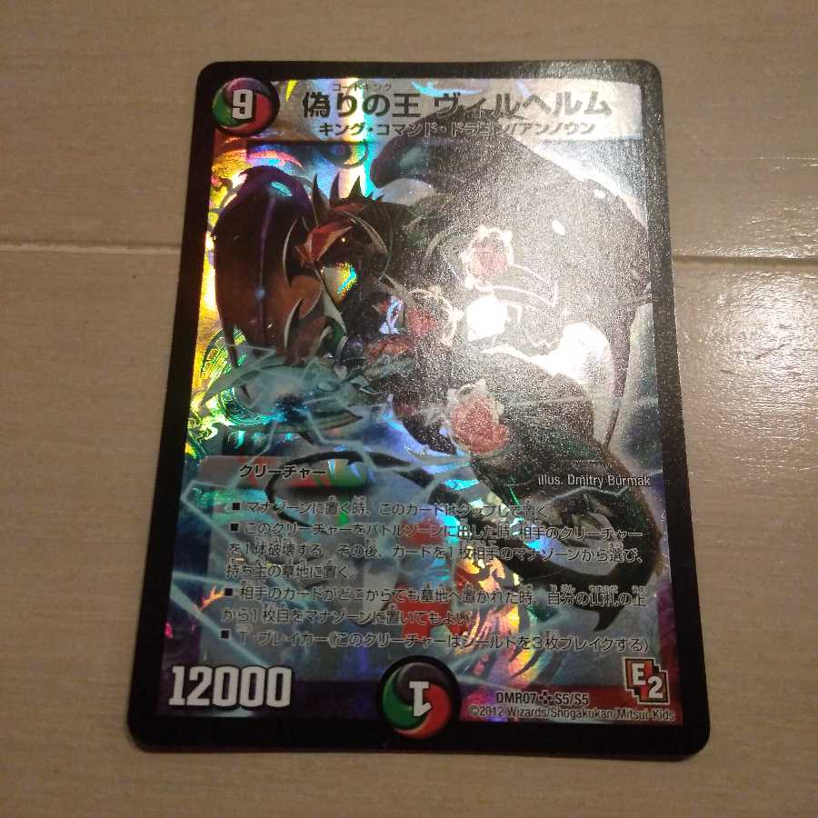 ヴィルヘルム専用