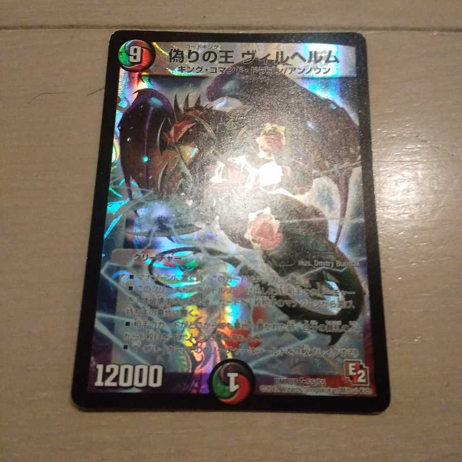 ヴィルヘルム専用