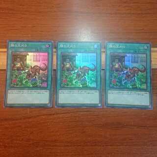 隣の芝刈り スーパーレア 3枚