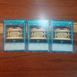 封印の黄金櫃 レア 3枚