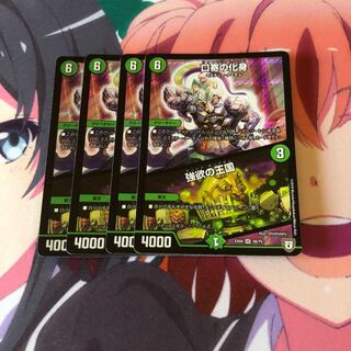 b54 口寄の化身 強欲の王国 4枚 名もなきデュエリスト