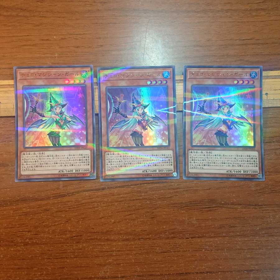 チョコ・マジシャン・ガール パラレル ウルトレレア 3枚