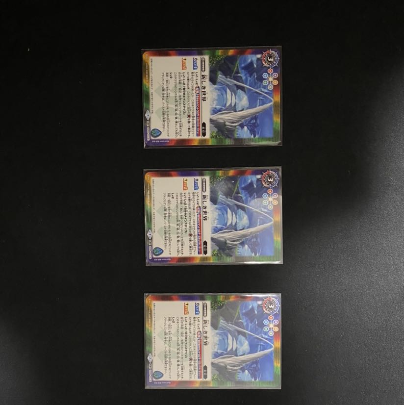 風雅龍エレア・ラグーン 1枚