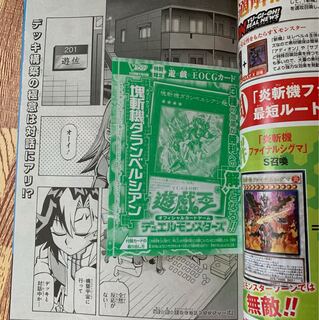 塊斬機ダランベルシアン