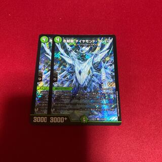 氷結龍 ダイヤモンド・クレバス