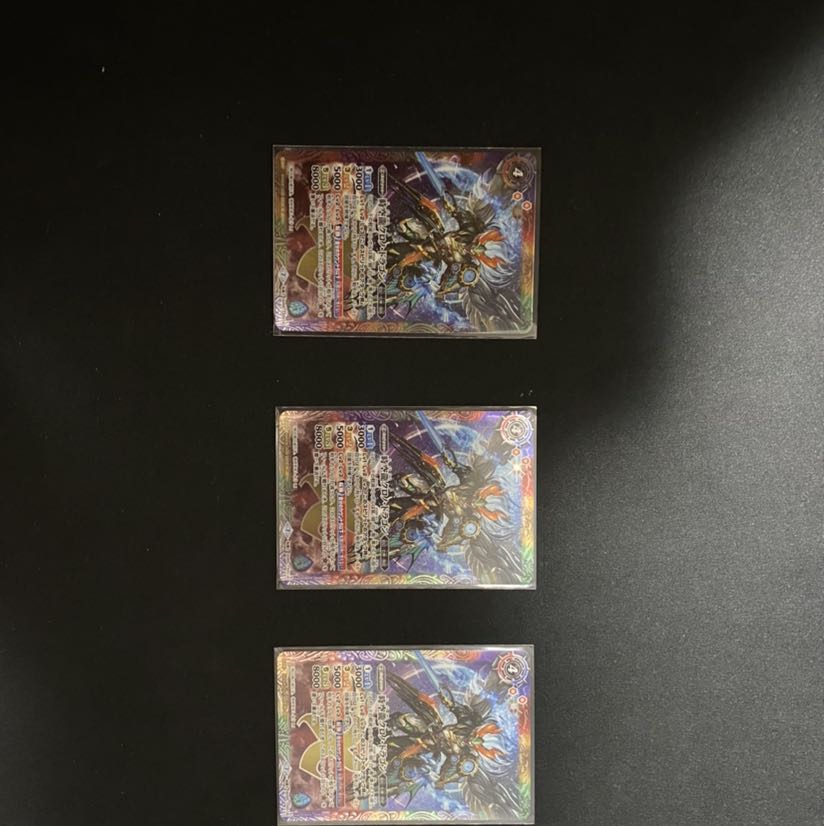 時空龍クロノ・ドラゴン 1枚