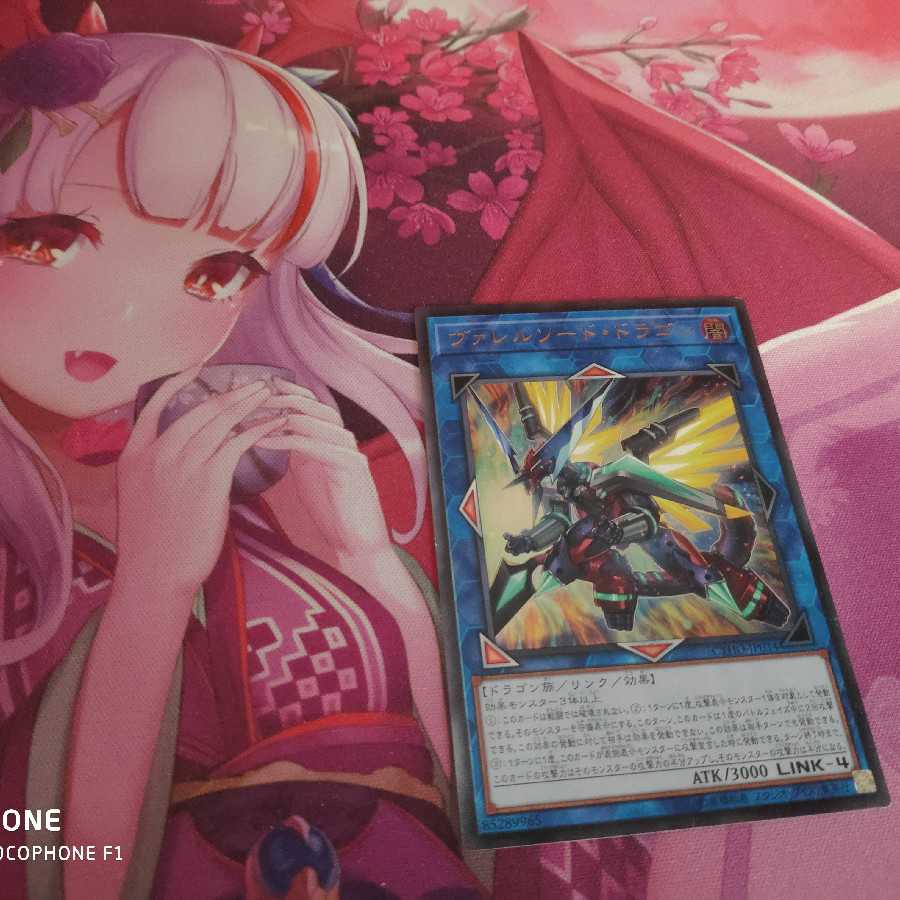 遊戯王 ヴァレルソードドラゴン