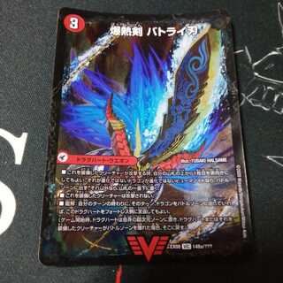 爆熱剣 バトライ刃｜爆熱DX バトライ武神(下) 1枚