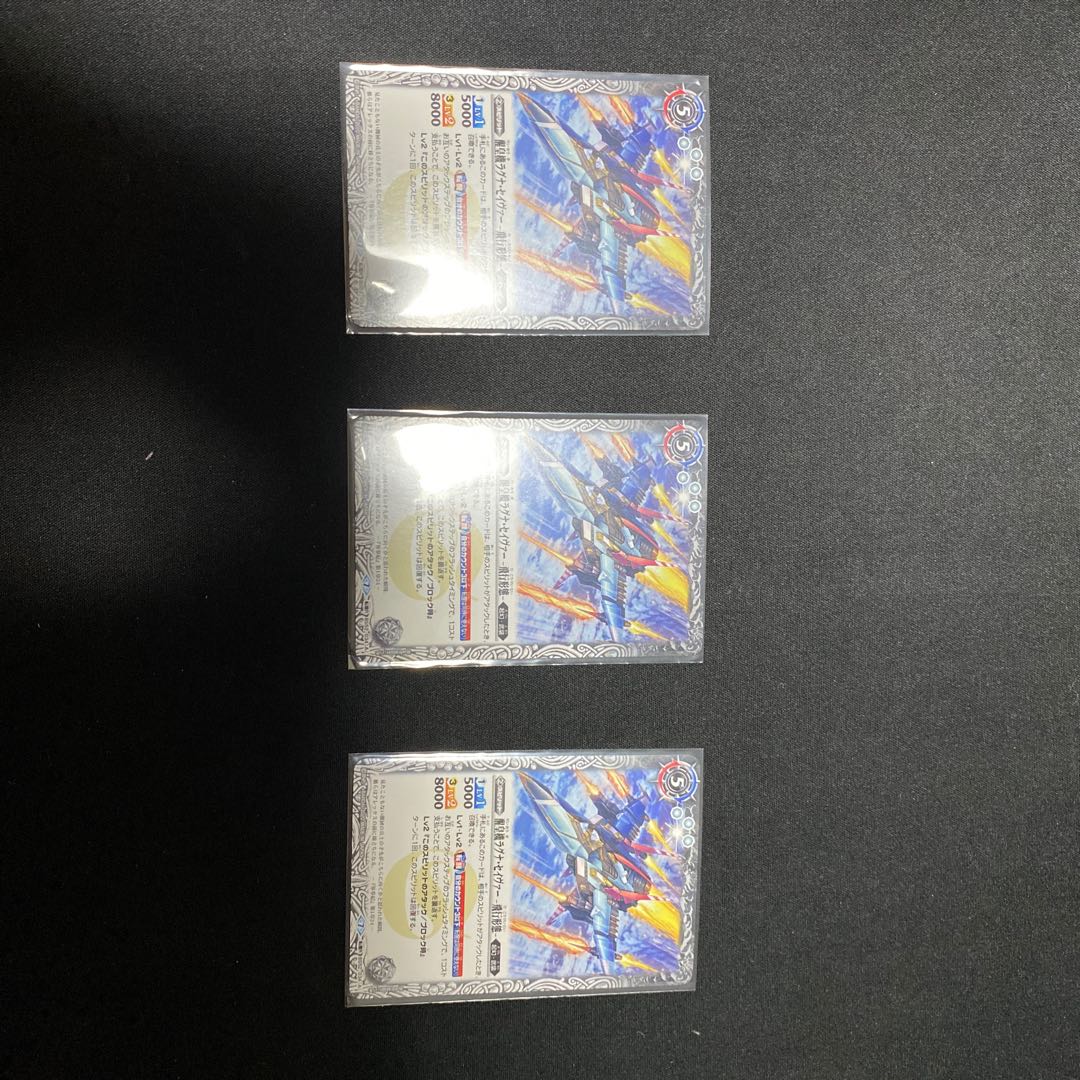 醒皇機ラグナ・セイヴァー 1枚