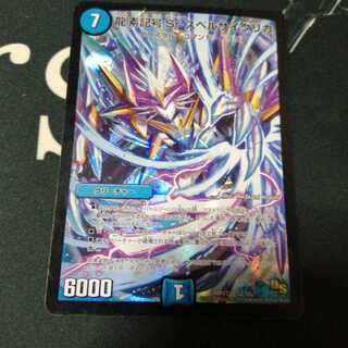 龍素記号Sr スペルサイクリカ 1枚