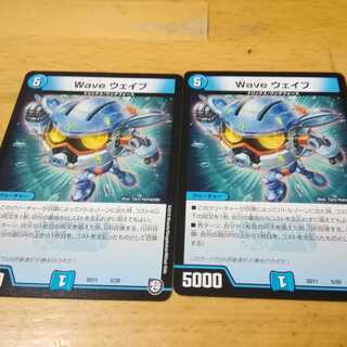 Wave ウェイブ　２枚 1枚