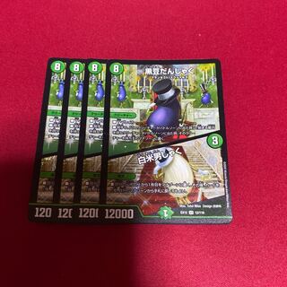 黒豆だんしゃく｜白米男しゃく