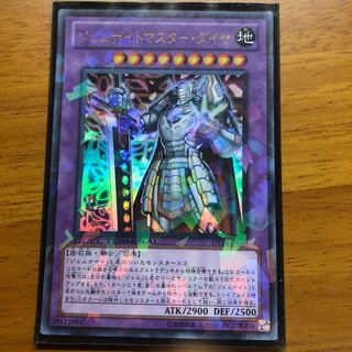 ジェムナイトマスター・ダイヤ ウルトラレア