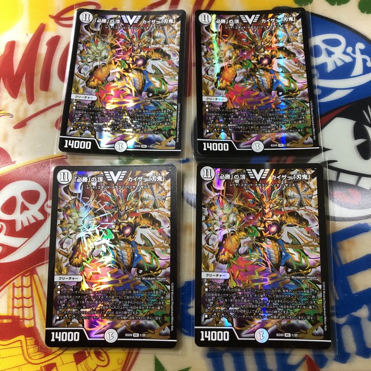 「必勝」の頂 カイザー「刃鬼」 VIC 4枚