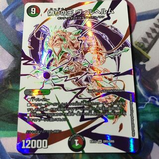 偽りの王 ヴィルヘルム ドラリンパック