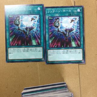 リンケージ・ホール　２枚