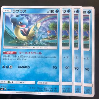 ラプラス 4枚 かすみのおねがい