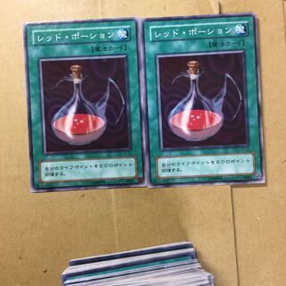 レッド・ポーション　２枚