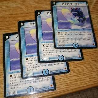 アクア・サーファー 初期