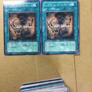 レプティレス・スポーン　２枚