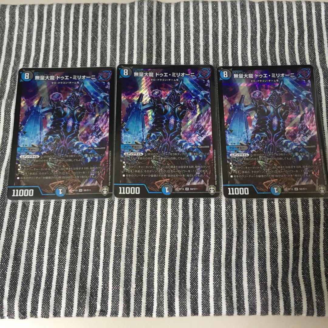 即日発送 追跡付き 無量大龍 ドゥエ ミリオーニの通販 ちくわぶ 1978145337 Magi トレカ専用フリマアプリ
