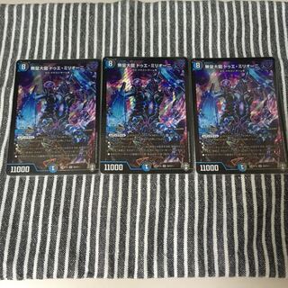 【即日発送・追跡付き】無量大龍 ドゥエ・ミリオーニ