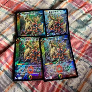 龍仙ロマネスク4枚