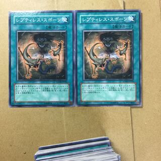 レプティレス・スポーン　２枚