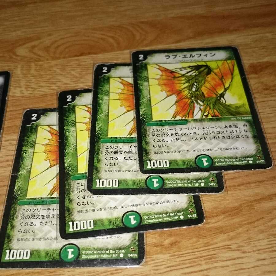 ラブ・エルフィン