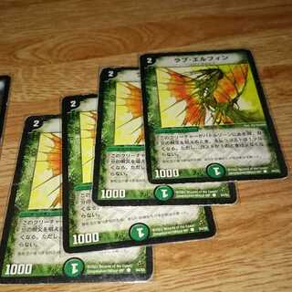 ラブ・エルフィン