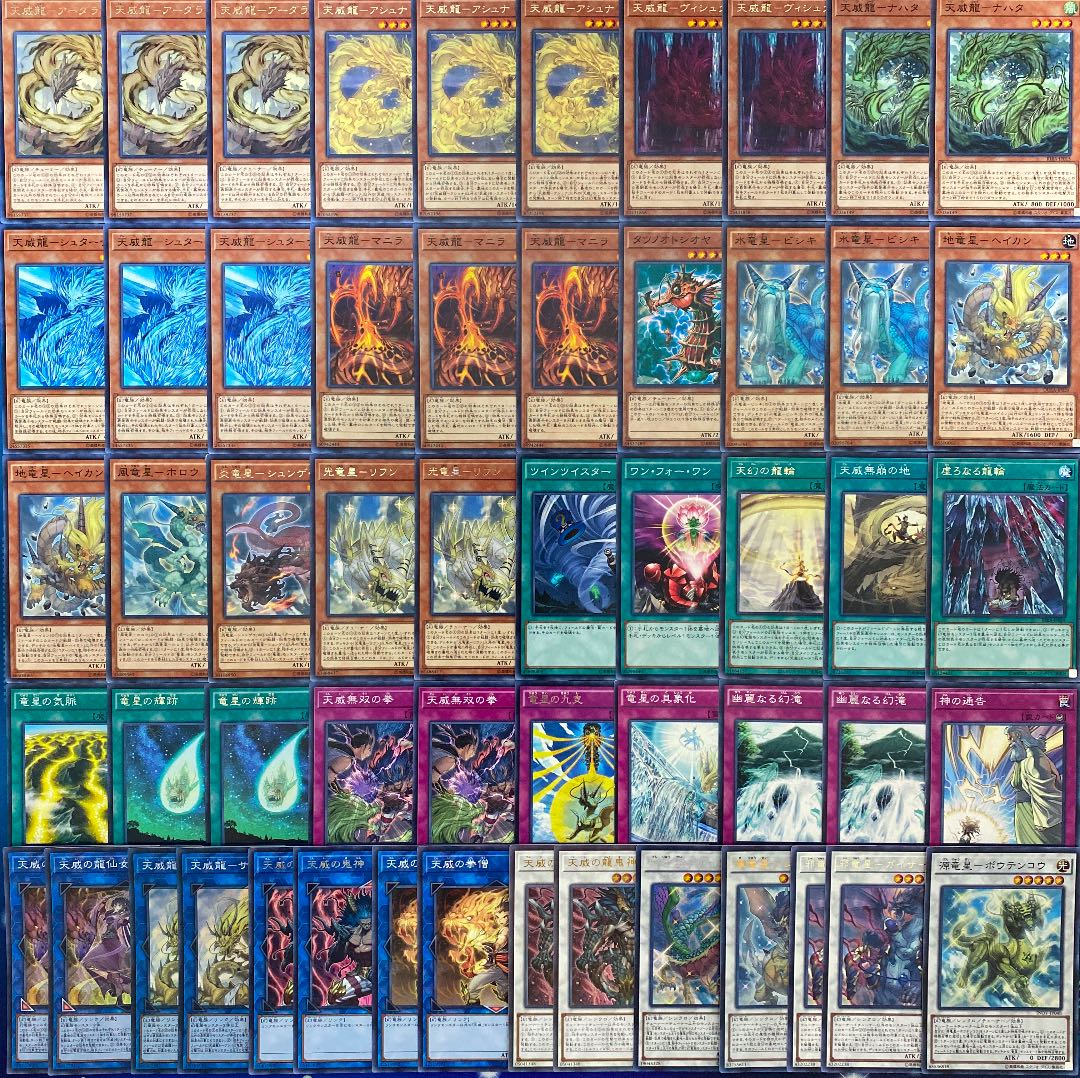 遊戯王 大会構築 天威 竜星デッキ40枚+EX15枚