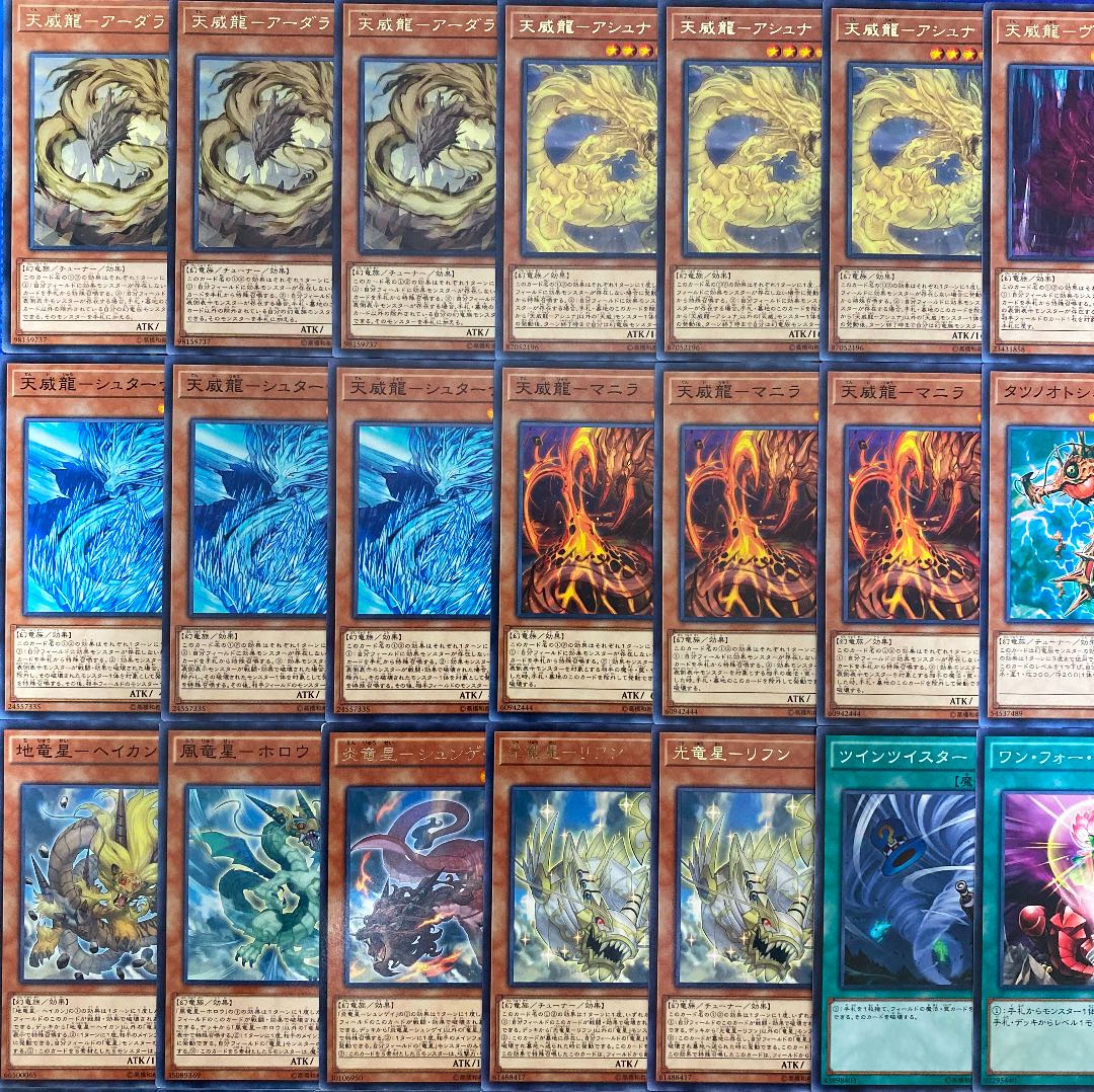 遊戯王 大会構築 天威 竜星デッキ40枚+EX15枚