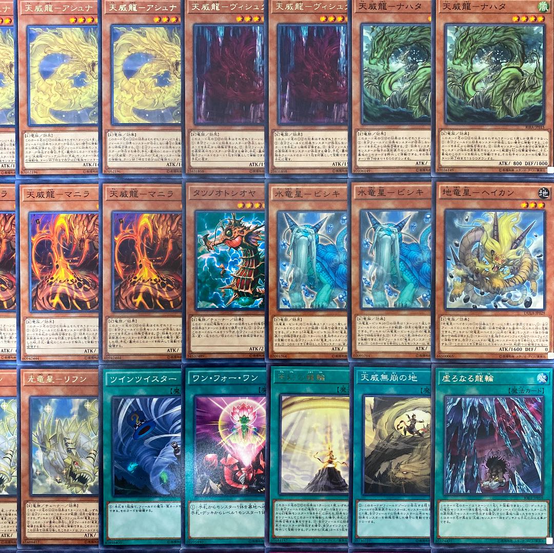 遊戯王 大会構築 天威 竜星デッキ40枚+EX15枚