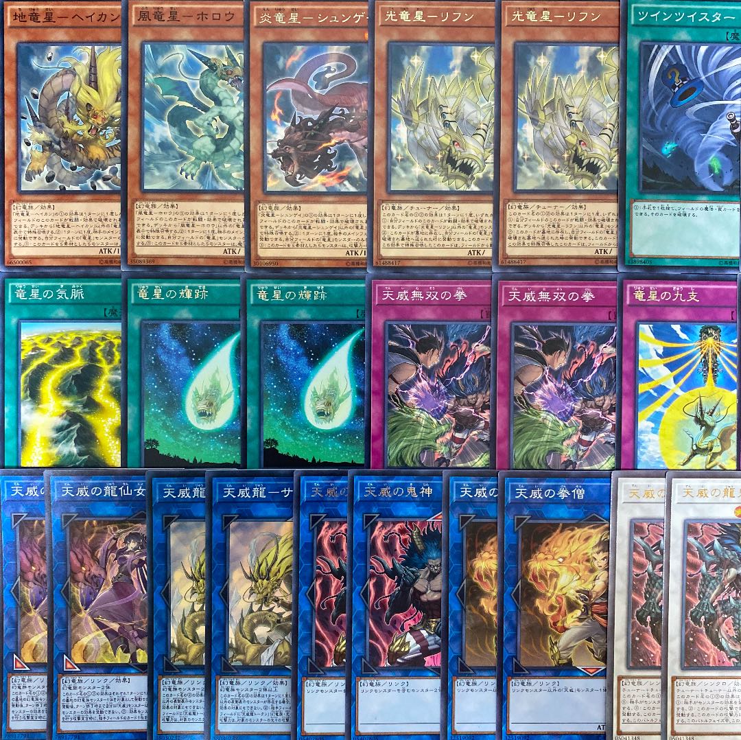 遊戯王 大会構築 天威 竜星デッキ40枚+EX15枚