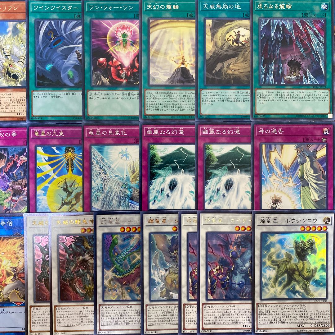 遊戯王 大会構築 天威 竜星デッキ40枚+EX15枚