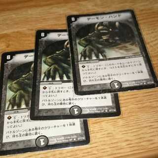 デーモン・ハンド 初期