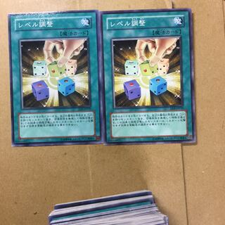 レベル調整　２枚