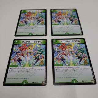 フェアリーミラクル　プロモ　4枚セット