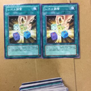 レベル調整　２枚