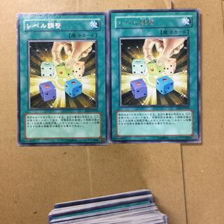 レベル調整　２枚