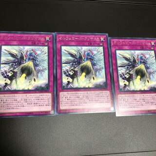 オルフェゴール・クリマクス レア　3枚